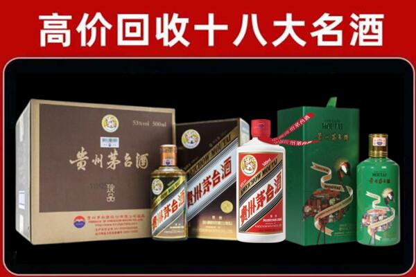 赤峰翁牛特回收铁盖茅台酒
