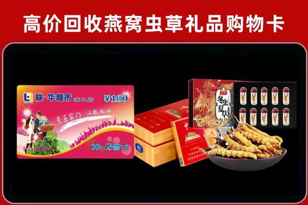 赤峰翁牛特回收礼品卡